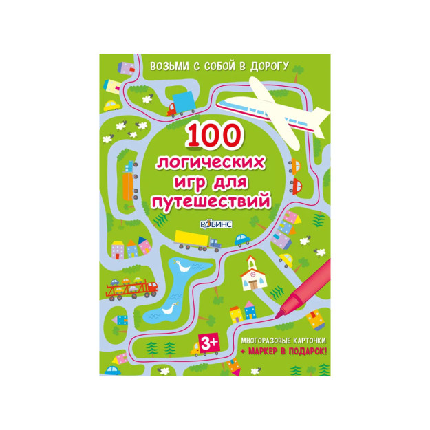 Асборн - карточки. 100 логических игр для путешествий 01915