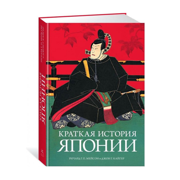 Краткая история Японии 27951 217х145х27