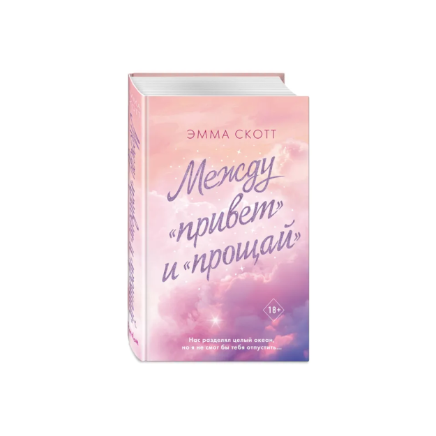 "Salom" va "xayr"o'rtasida   59049