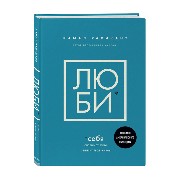"ЛЮ БИ" Словно от этого зависит твоя жизнь 80041 243х168х30