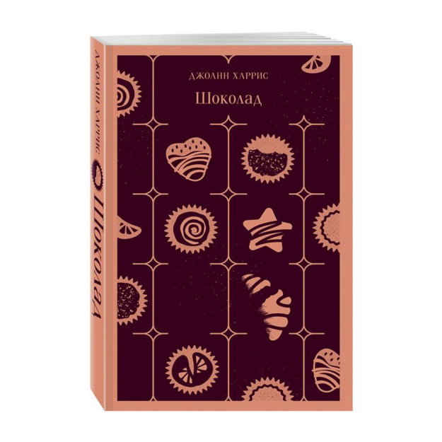 Шоколад (магистраль) 84247 200х19