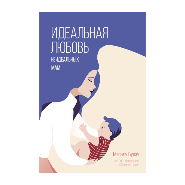 Ideal mukammal bo'lmagan onalar sevgisi 18x148x220 53725