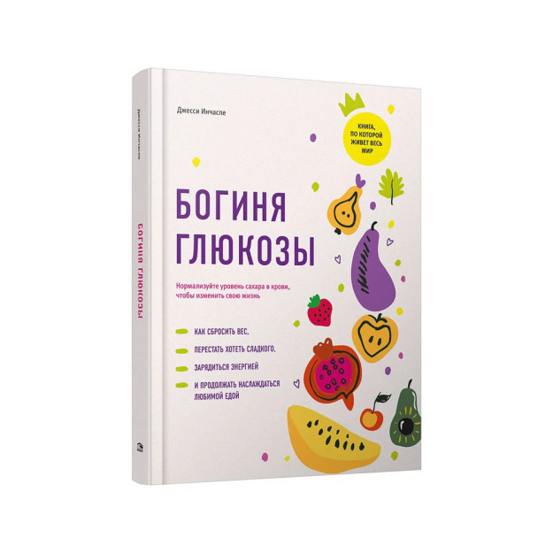 Glyukoza ma'budasi: hayotingizni o'zgartirish uchun qondagi qand miqdorini normallashtiring 53040