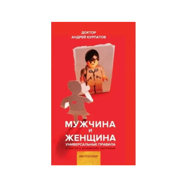 Мужчина и женщина 12491