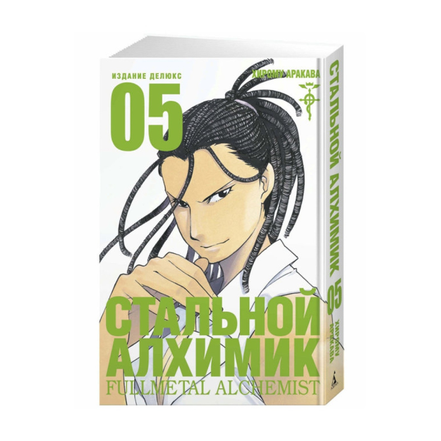 Fullmetal Alchemist. Kitob.5  215x155x20 71299