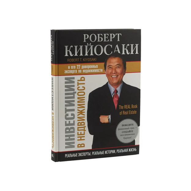 Ko'chmas mulk investitsiyalari   45137