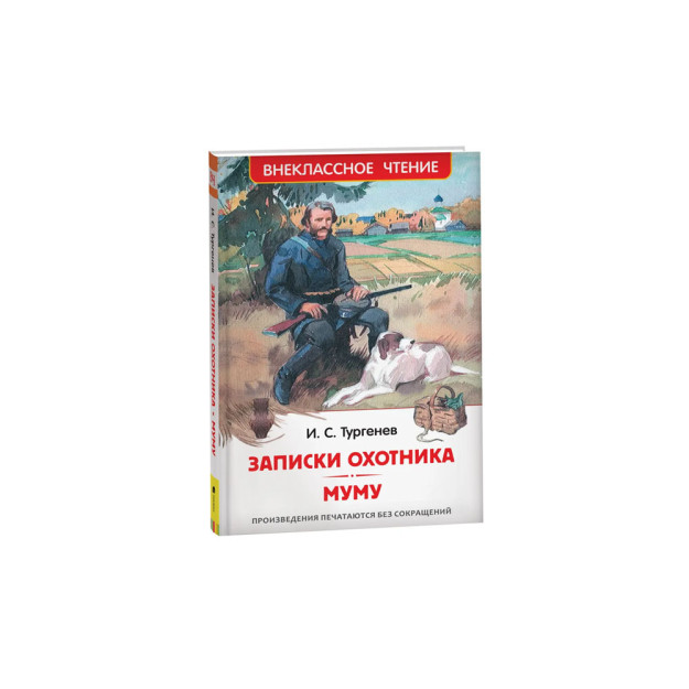 Turgenev I. ovchining eslatmalari. Mumu (HF)   01314