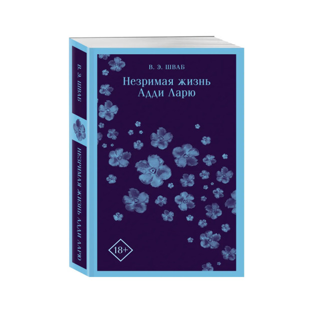 Addi Laruning ko'rinmas hayoti   50067