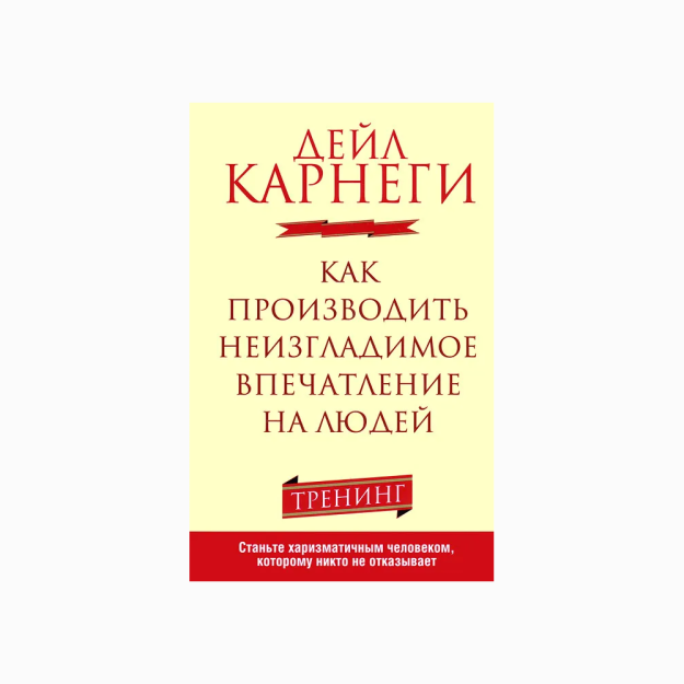 Odamlarda qanday qilib doimiy taassurot qoldirish mumkin   18810