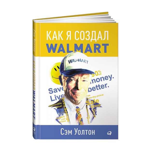 Wal Mart 235x115x15 ni qanday yaratdim 69561