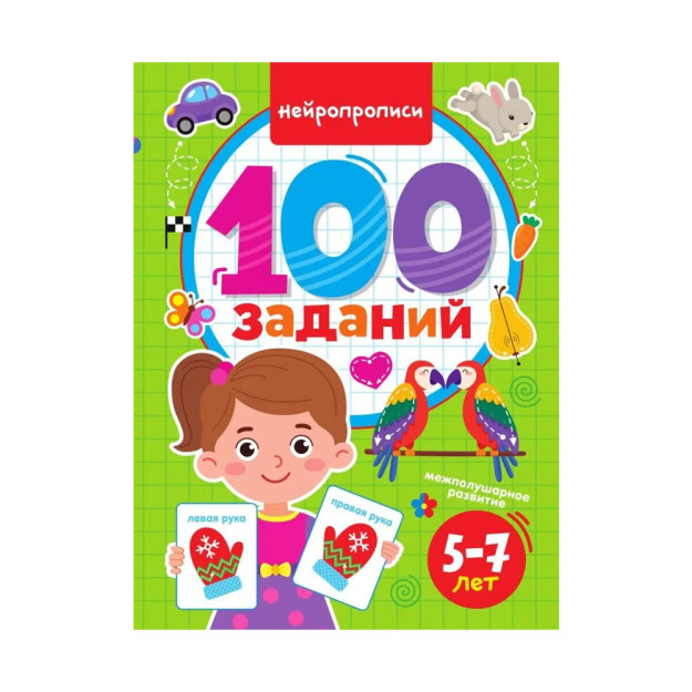 100 ta topshiriq. NEYROPROPITSIDLAR   39686