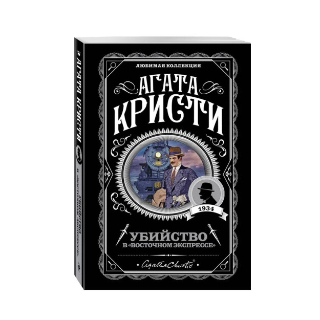 Myag Orient Express-da qotillik.haqida   92478