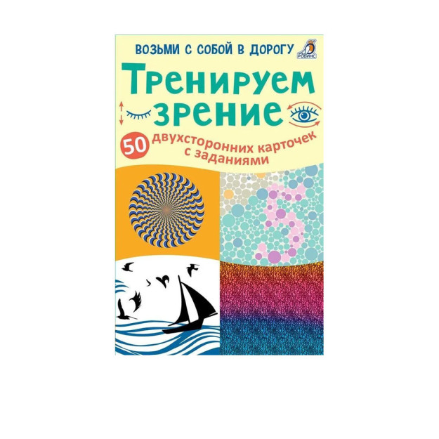 Asborn kartalari. Vizyonni mashq qilish   04435