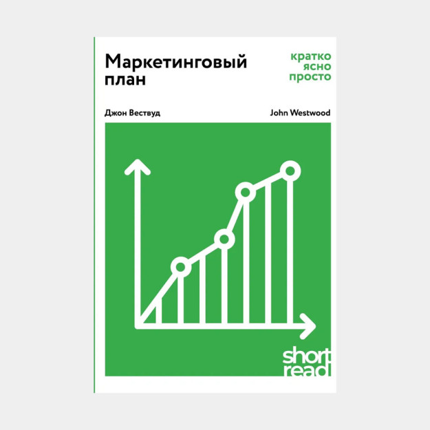 ShortRead. MARKETING REJASI: QISQACHA, ANIQ, SODDA   04505