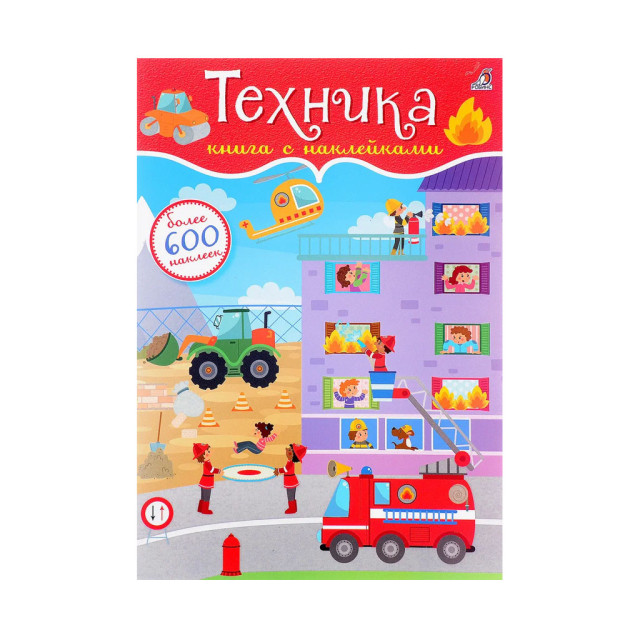 600 ta stiker. Texnika   03780