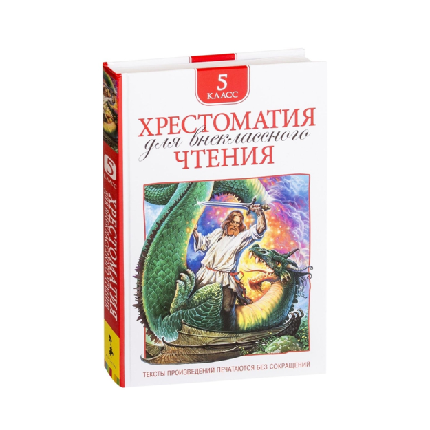 Sinfdan tashqari o'qish uchun o'quvchi. 5-sinf 220x145x12 78487