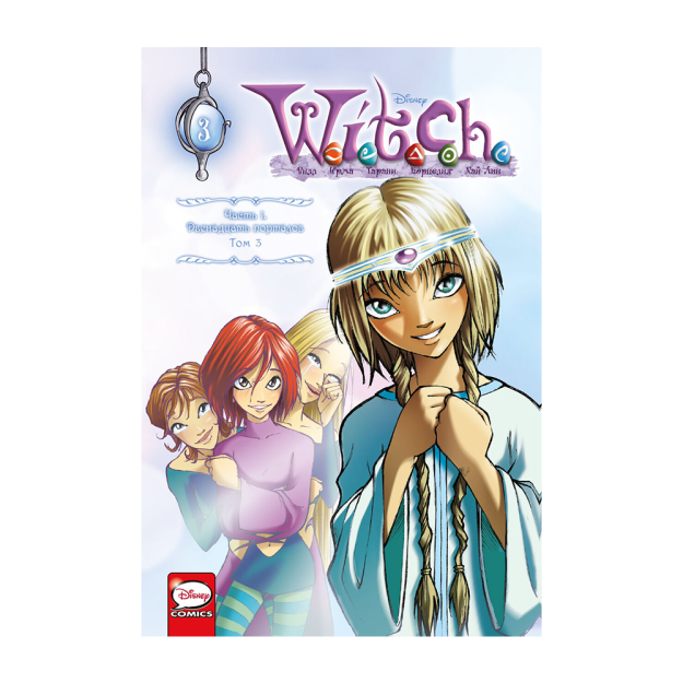 W. I. T. C. H. 1-Qism. O'n ikkita Portal. 3-jild 219x148x22 71230
