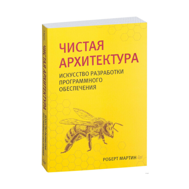 Sof arxitektura. Dasturiy ta'minotni ishlab chiqish san'ati 233x165x16 07728