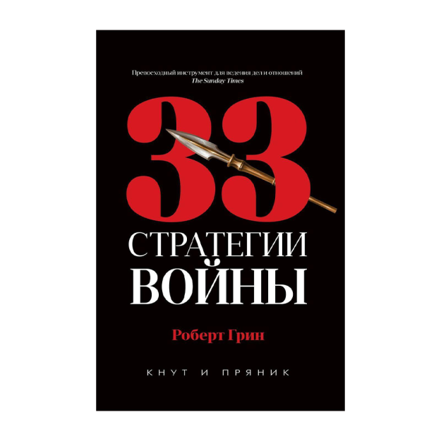 33 urush strategiyasi 200x130 35447