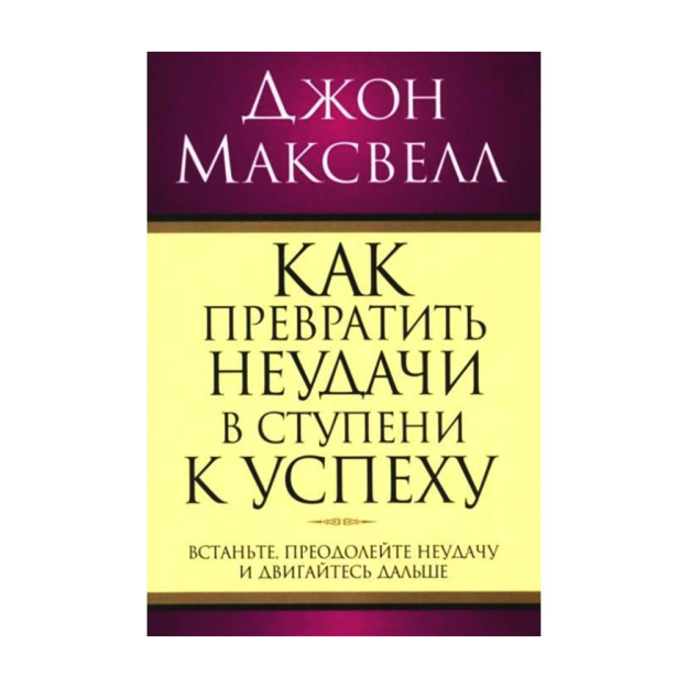Muvaffaqiyatsizlikni 200x14 muvaffaqiyat darajasiga qanday aylantirish mumkin 19244