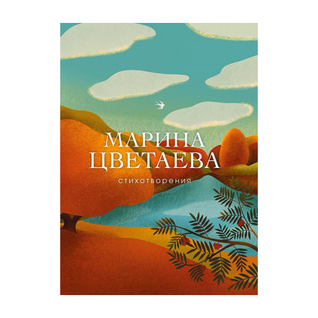 She'rlar (Tsvetaeva) 148x110x22 55523