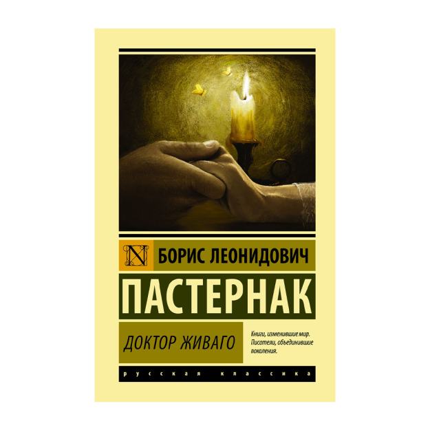 Doktor Jivago 47x123x187 65165