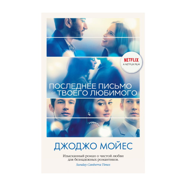 Sevgilingizdan oxirgi xat (kino qutisi) 118x184x30 98258
