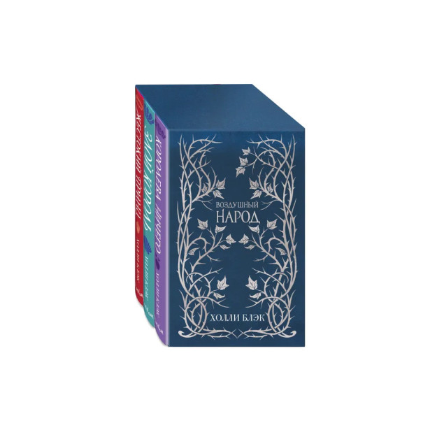 Slip - Case Air people (sovg'a dizayni). 3 ta kitob to'plami 79203
