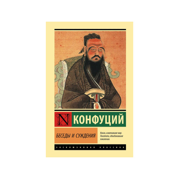 Беседы и суждения 21486