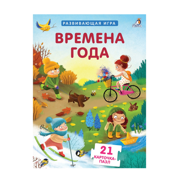 Времена года NEW 06385 155х115х28