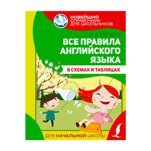 10x170x217 sxemalari va jadvallarida ingliz tilining barcha qoidalari 86054