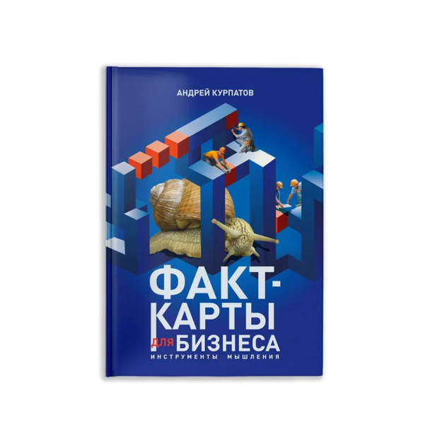 Fakt-biznes uchun kartalar. Fikrlash vositalari   12545