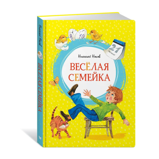 Весёлая семейка 80628
