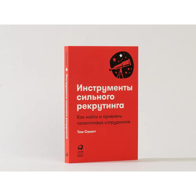 Инструменты сильного рекрутинга: Как найти и привлечь талантливых сотрудников 32701