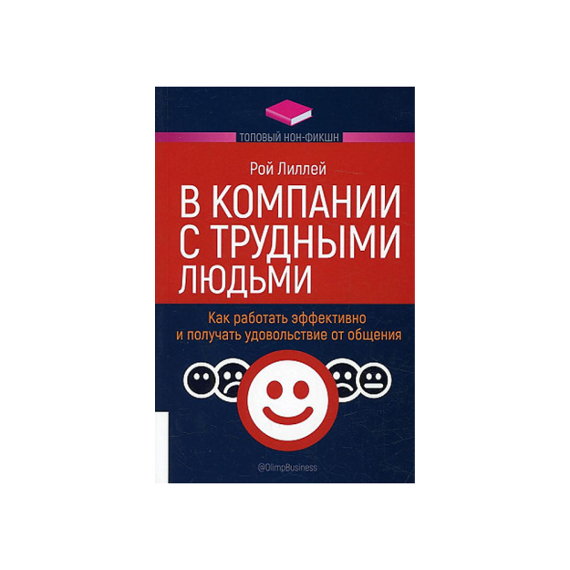 ENG YAXSHI SOXTA EMAS. Qiyin odamlar bilan kompaniyada   04994