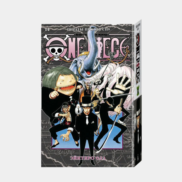 One Piece. Katta kush. Q. Q.14. Qaroqchilar va SP9   32457