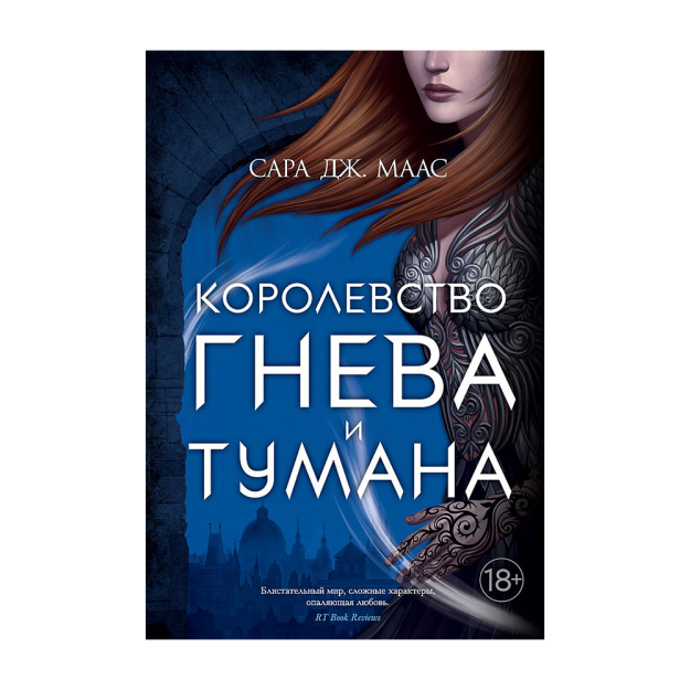 G'azab va tuman Shohligi 215x145x32 88419