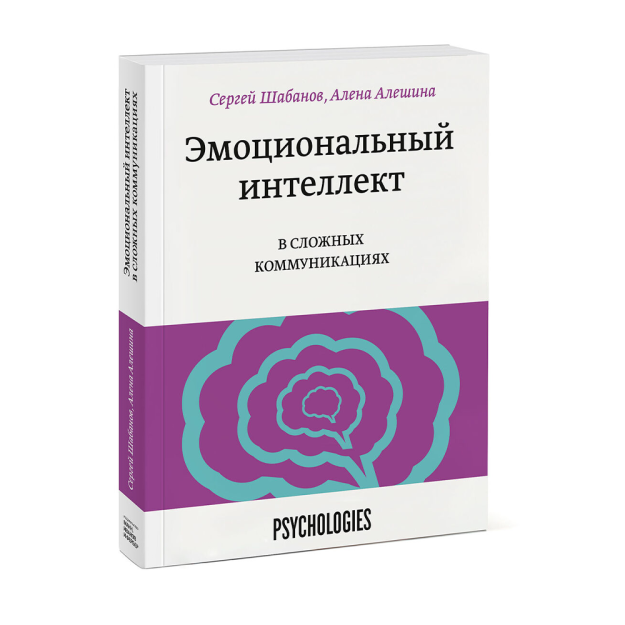Murakkab aloqalardagi hissiy intellekt 210x164x18 98685