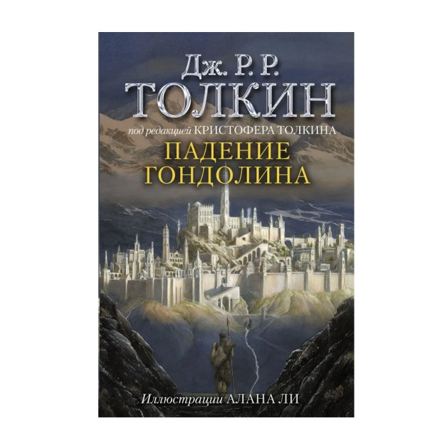 Gondolin tushishi 24x148x219 32983