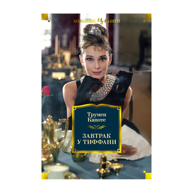 Tiffanida nonushta 216x147x37 70049