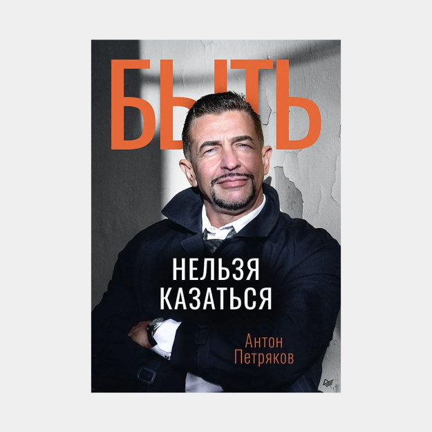 Быть нельзя казаться Freshlife28 22899