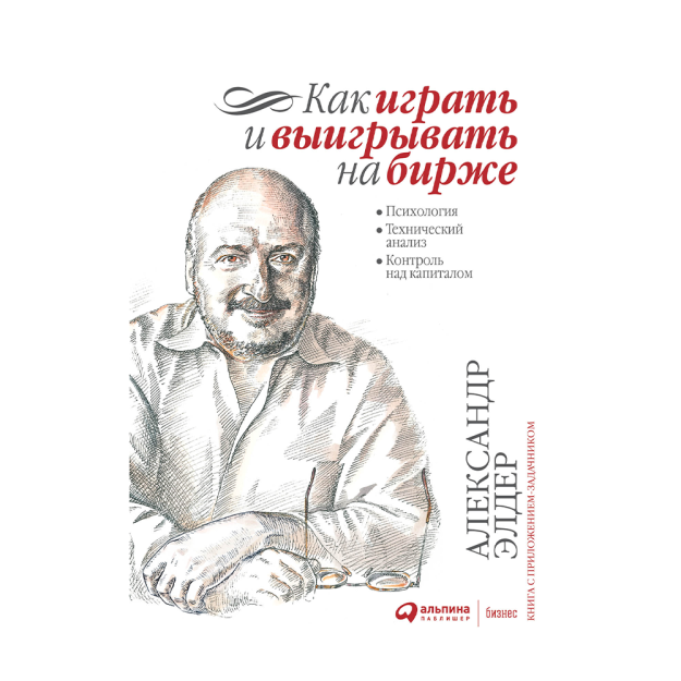 Birjada qanday o'ynash va g'alaba qozonish: psixologiya. Texnik tahlil. Kapital nazorati. 240x27 35870