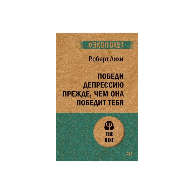 Depressiyani u sizni mag'lub etishidan oldin mag'lub qiling (#ekopoket)   16645