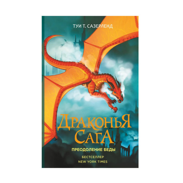 Dragonsaga kn8 muammolarni bartaraf etish   41806