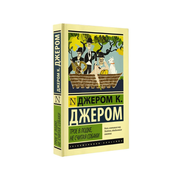 Itni hisobga olmaganda, qayiqda uchtasi bor.   87881