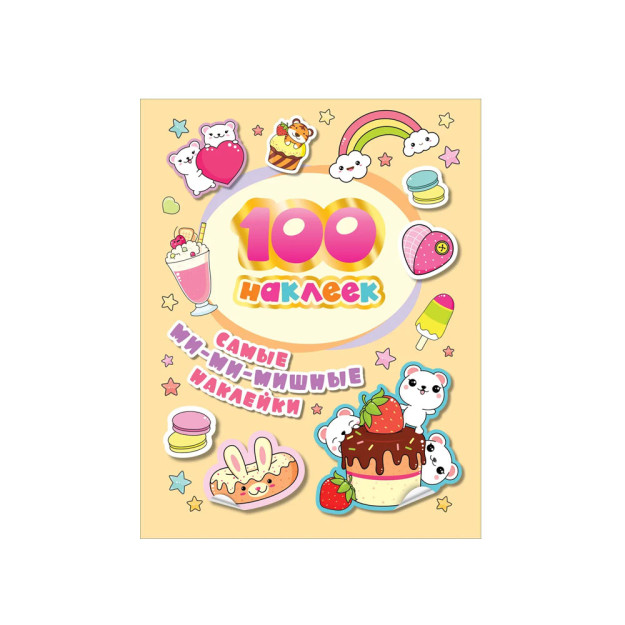 100 ta stiker. Eng qiziqarli stikerlar   52583