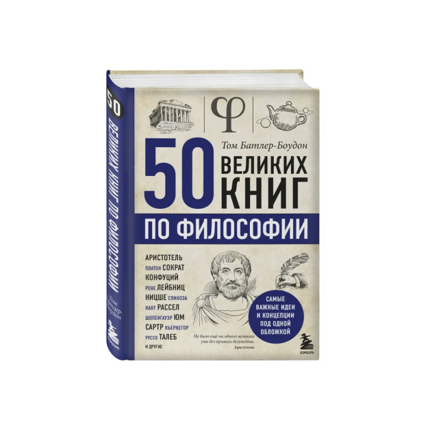 Falsafa bo'yicha 50 ta ajoyib kitob   30353