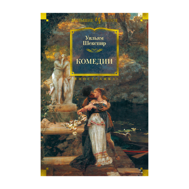 Komediya (kasal bilan. Feliks Darli) 215x145 84237
