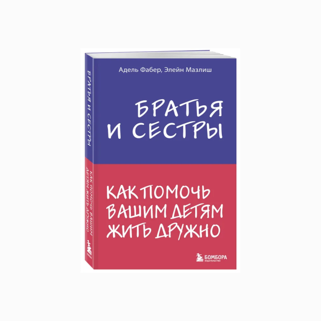 Birodarlar va opa-singillar. Farzandlaringizga do'stona yashashga qanday yordam berish kerak   88900