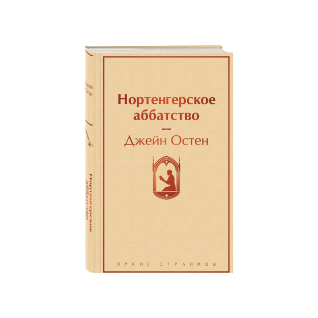 Nortenger abbati   34275